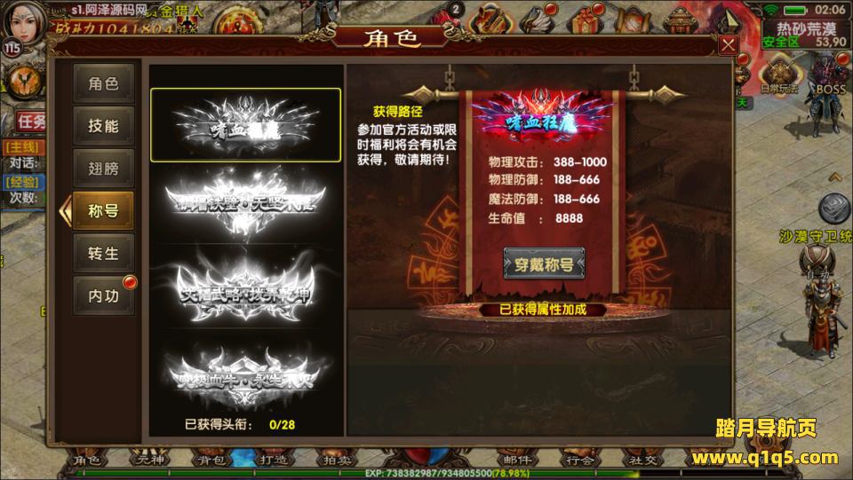 幽冥换皮传世【九龙传世磐石重制版】10月最新整理Win一键服务端+明文资源+多区跨服+管理后台+GM授权后台+安卓苹果双端+详细搭建教程+视频教程