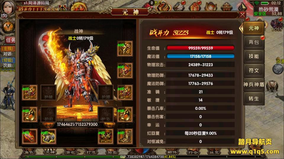 幽冥换皮传世【九龙传世磐石重制版】10月最新整理Win一键服务端+明文资源+多区跨服+管理后台+GM授权后台+安卓苹果双端+详细搭建教程+视频教程