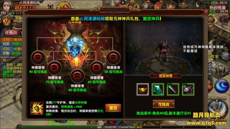 幽冥换皮传世【九龙传世磐石重制版】10月最新整理Win一键服务端+明文资源+多区跨服+管理后台+GM授权后台+安卓苹果双端+详细搭建教程+视频教程