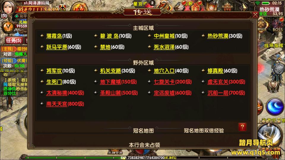 幽冥换皮传世【九龙传世磐石重制版】10月最新整理Win一键服务端+明文资源+多区跨服+管理后台+GM授权后台+安卓苹果双端+详细搭建教程+视频教程