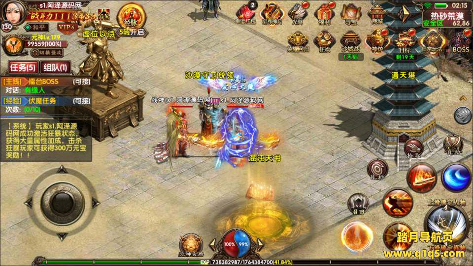 幽冥换皮传世【九龙传世磐石重制版】10月最新整理Win一键服务端+明文资源+多区跨服+管理后台+GM授权后台+安卓苹果双端+详细搭建教程+视频教程