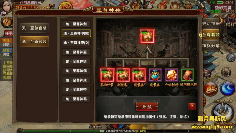 幽冥换皮传世【九龙传世磐石重制版】10月最新整理Win一键服务端+明文资源+多区跨服+管理后台+GM授权后台+安卓苹果双端+详细搭建教程+视频教程