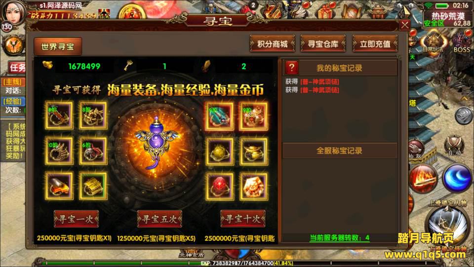 幽冥换皮传世【九龙传世磐石重制版】10月最新整理Win一键服务端+明文资源+多区跨服+管理后台+GM授权后台+安卓苹果双端+详细搭建教程+视频教程