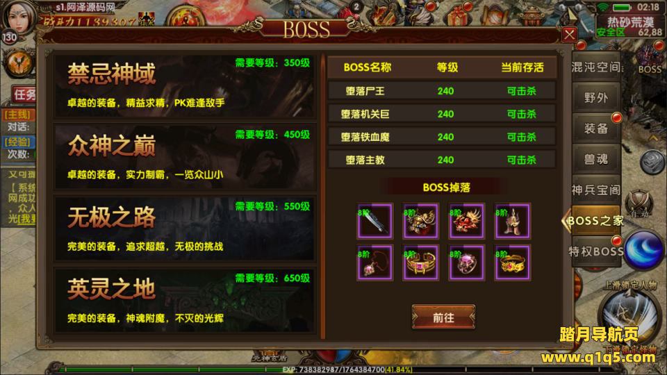 幽冥换皮传世【九龙传世磐石重制版】10月最新整理Win一键服务端+明文资源+多区跨服+管理后台+GM授权后台+安卓苹果双端+详细搭建教程+视频教程