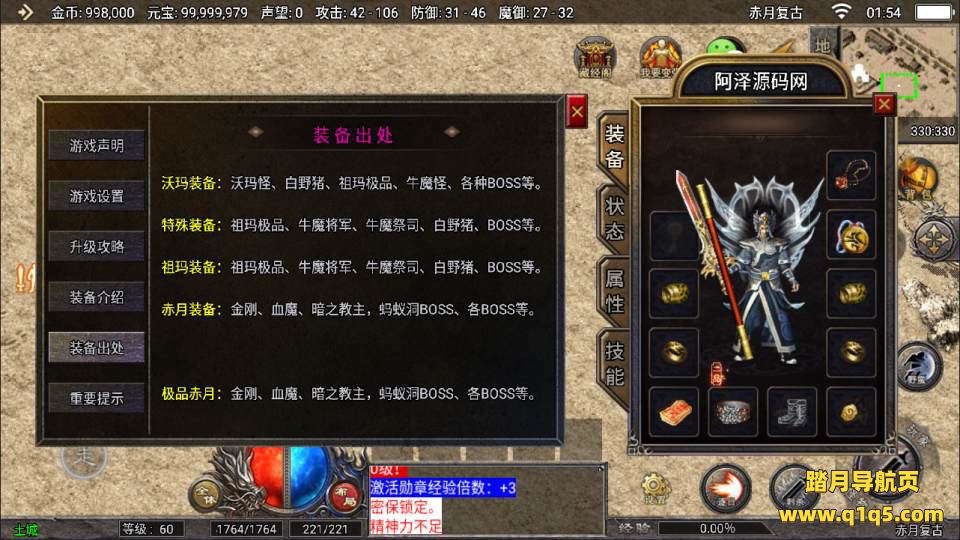 战神引擎传奇手游【1.76忆梦传奇天花板免授权版】10月最新整理Win一键服务端+GM授权后台+安卓苹果双端+详细搭建教程+视频教程