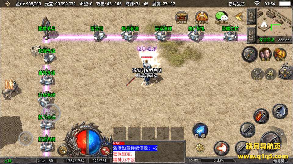 战神引擎传奇手游【1.76忆梦传奇天花板免授权版】10月最新整理Win一键服务端+GM授权后台+安卓苹果双端+详细搭建教程+视频教程