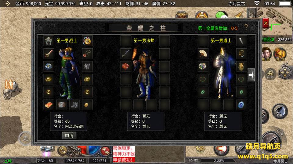 战神引擎传奇手游【1.76忆梦传奇天花板免授权版】10月最新整理Win一键服务端+GM授权后台+安卓苹果双端+详细搭建教程+视频教程