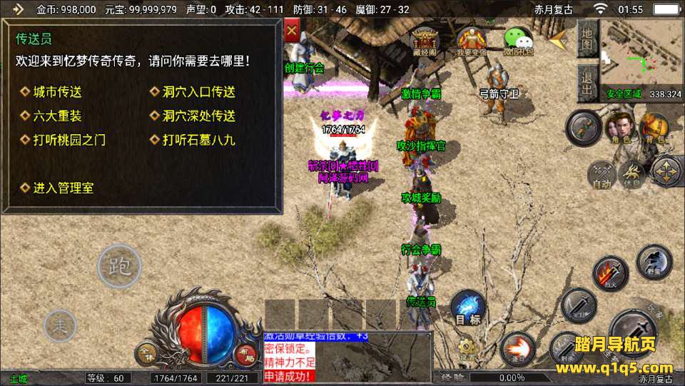 战神引擎传奇手游【1.76忆梦传奇天花板免授权版】10月最新整理Win一键服务端+GM授权后台+安卓苹果双端+详细搭建教程+视频教程