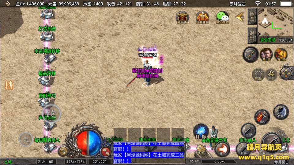 战神引擎传奇手游【1.76忆梦传奇天花板免授权版】10月最新整理Win一键服务端+GM授权后台+安卓苹果双端+详细搭建教程+视频教程