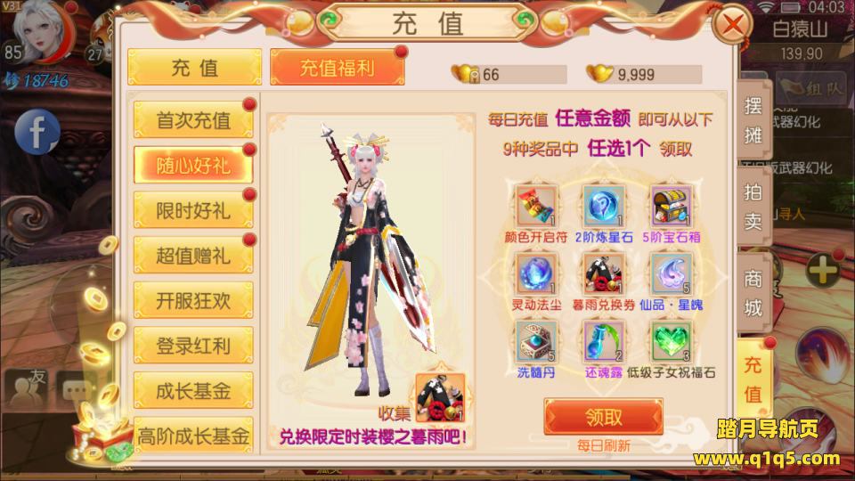 3D仙侠手游【新御剑情缘200级版】11月最新整理Linux手工服务端+GM新版授权后台+安卓苹果双端+详细搭建教程+视频教程