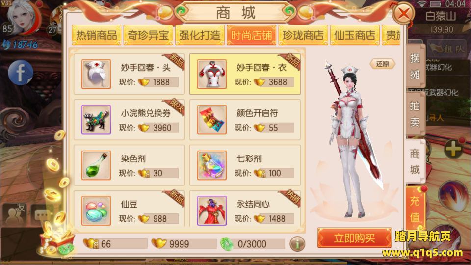 3D仙侠手游【新御剑情缘200级版】11月最新整理Linux手工服务端+GM新版授权后台+安卓苹果双端+详细搭建教程+视频教程