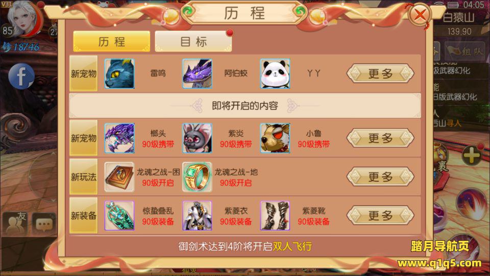 3D仙侠手游【新御剑情缘200级版】11月最新整理Linux手工服务端+GM新版授权后台+安卓苹果双端+详细搭建教程+视频教程