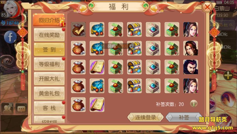 3D仙侠手游【新御剑情缘200级版】11月最新整理Linux手工服务端+GM新版授权后台+安卓苹果双端+详细搭建教程+视频教程