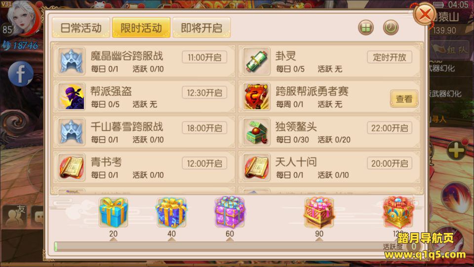 3D仙侠手游【新御剑情缘200级版】11月最新整理Linux手工服务端+GM新版授权后台+安卓苹果双端+详细搭建教程+视频教程