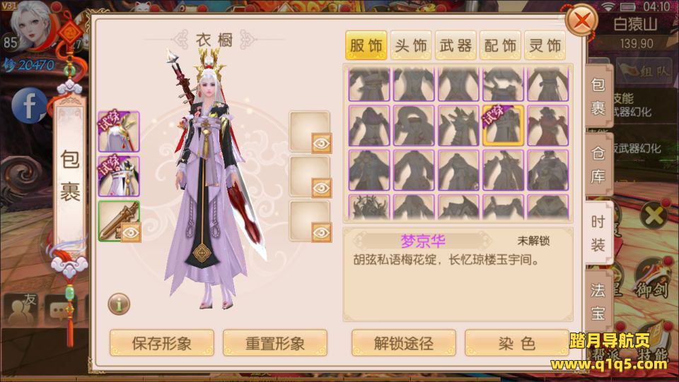 3D仙侠手游【新御剑情缘200级版】11月最新整理Linux手工服务端+GM新版授权后台+安卓苹果双端+详细搭建教程+视频教程