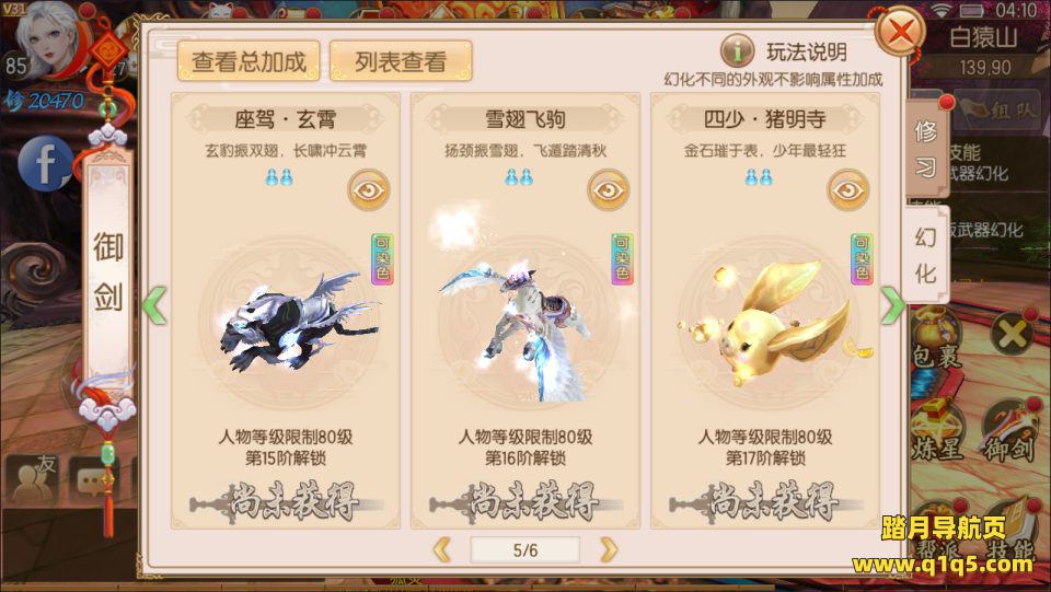 3D仙侠手游【新御剑情缘200级版】11月最新整理Linux手工服务端+GM新版授权后台+安卓苹果双端+详细搭建教程+视频教程