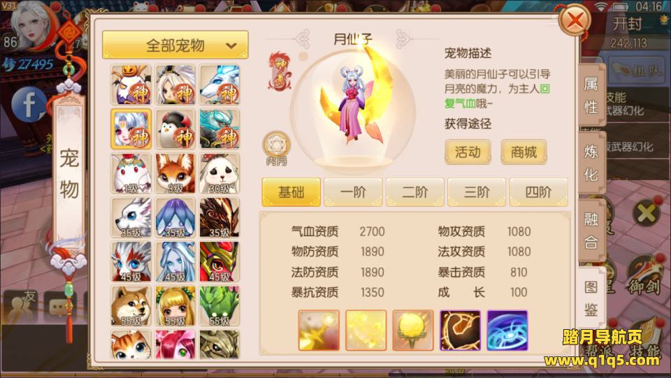 3D仙侠手游【新御剑情缘200级版】11月最新整理Linux手工服务端+GM新版授权后台+安卓苹果双端+详细搭建教程+视频教程