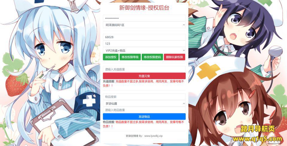 3D仙侠手游【新御剑情缘200级版】11月最新整理Linux手工服务端+GM新版授权后台+安卓苹果双端+详细搭建教程+视频教程