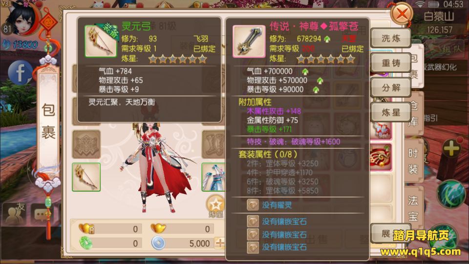 3D仙侠手游【新御剑情缘200级版】11月最新整理Linux手工服务端+GM新版授权后台+安卓苹果双端+详细搭建教程+视频教程