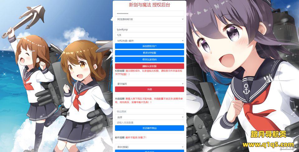 3D魔幻手游【新剑与魔法多区跨服版】11月最新整理Linux手工服务端+列表修改工具+GM授权充值后台+安卓苹果双端+详细搭建教程+视频教程