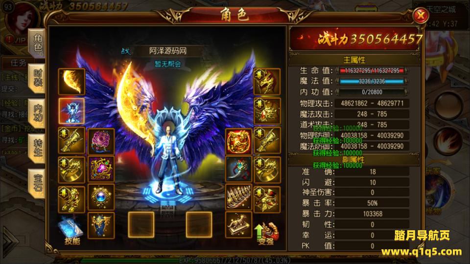 白日门传奇手游【决战皇城单职业】11月最新整理Win一键服务端+GM后台+安卓苹果双端+详细搭建教程+视频教程