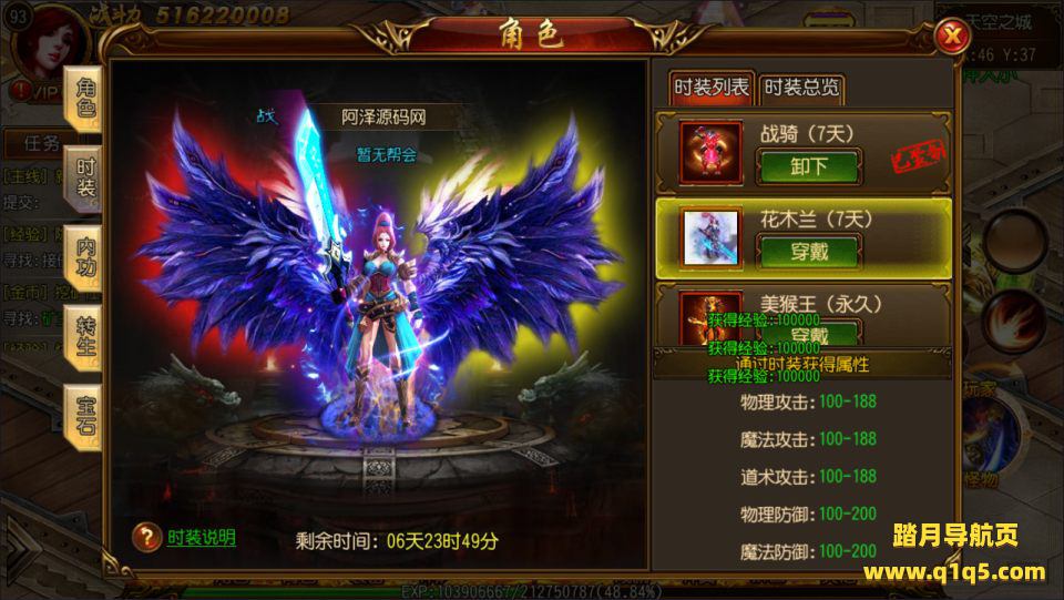 白日门传奇手游【决战皇城单职业】11月最新整理Win一键服务端+GM后台+安卓苹果双端+详细搭建教程+视频教程