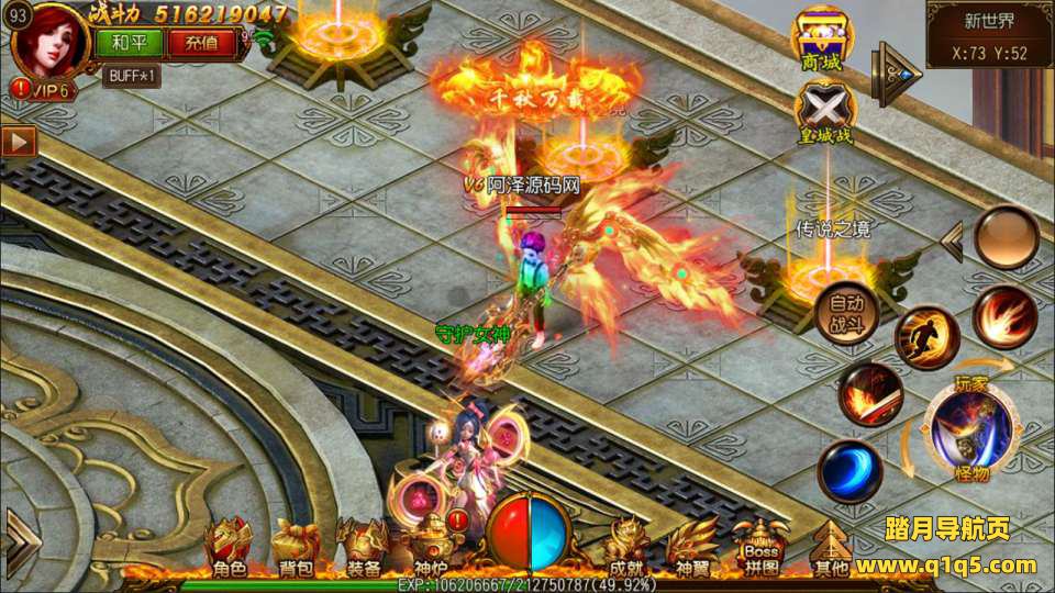 白日门传奇手游【决战皇城单职业】11月最新整理Win一键服务端+GM后台+安卓苹果双端+详细搭建教程+视频教程