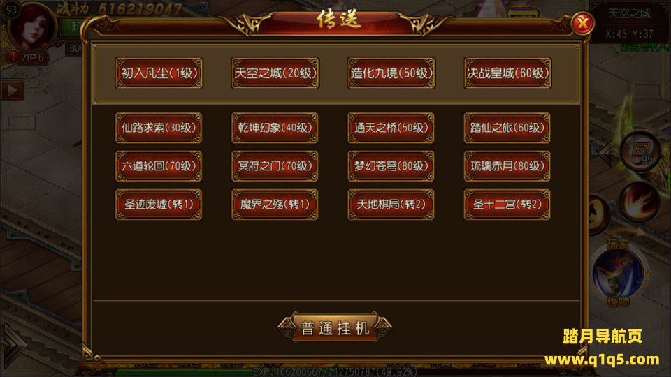 白日门传奇手游【决战皇城单职业】11月最新整理Win一键服务端+GM后台+安卓苹果双端+详细搭建教程+视频教程