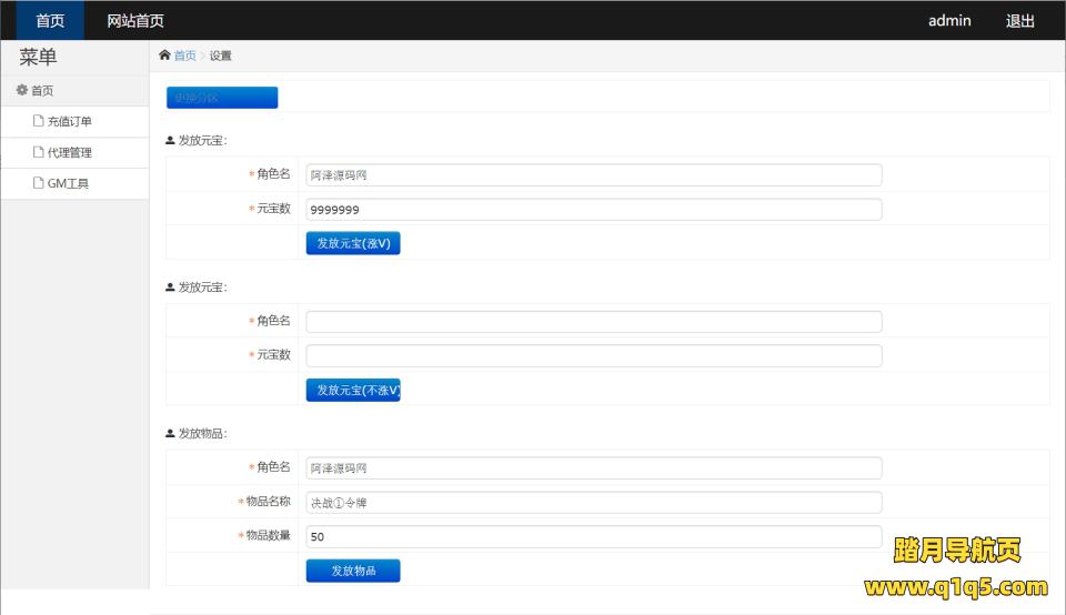 白日门传奇手游【决战皇城单职业】11月最新整理Win一键服务端+GM后台+安卓苹果双端+详细搭建教程+视频教程