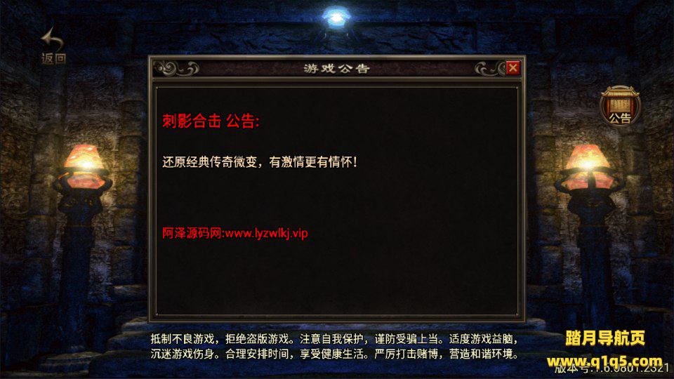 战神引擎传奇手游【皓月主宰刺影合击三职业】11月最新整理Win一键服务端+GM授权后台+安卓苹果双端+详细搭建教程+视频教程