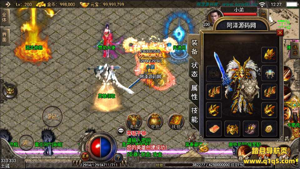 战神引擎传奇手游【皓月主宰刺影合击三职业】11月最新整理Win一键服务端+GM授权后台+安卓苹果双端+详细搭建教程+视频教程