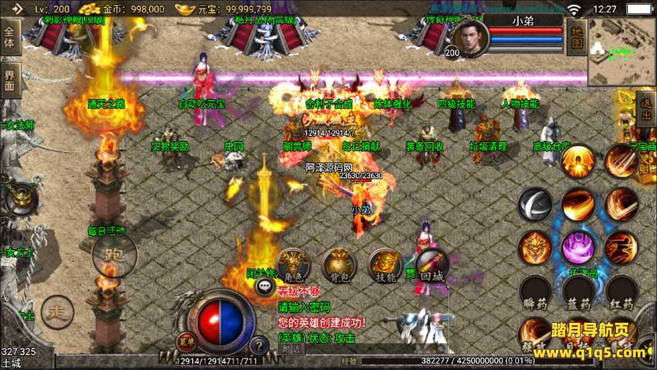 战神引擎传奇手游【皓月主宰刺影合击三职业】11月最新整理Win一键服务端+GM授权后台+安卓苹果双端+详细搭建教程+视频教程