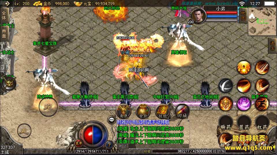 战神引擎传奇手游【皓月主宰刺影合击三职业】11月最新整理Win一键服务端+GM授权后台+安卓苹果双端+详细搭建教程+视频教程