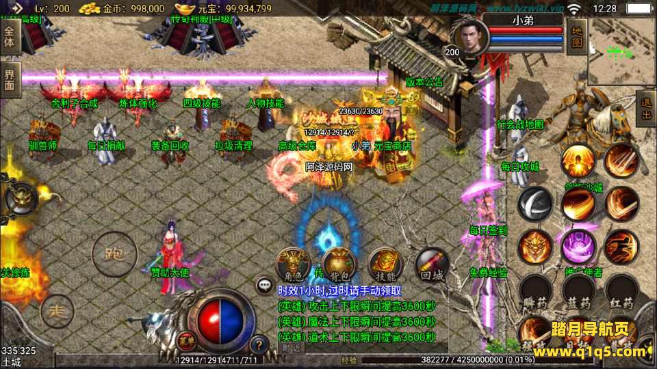 战神引擎传奇手游【皓月主宰刺影合击三职业】11月最新整理Win一键服务端+GM授权后台+安卓苹果双端+详细搭建教程+视频教程