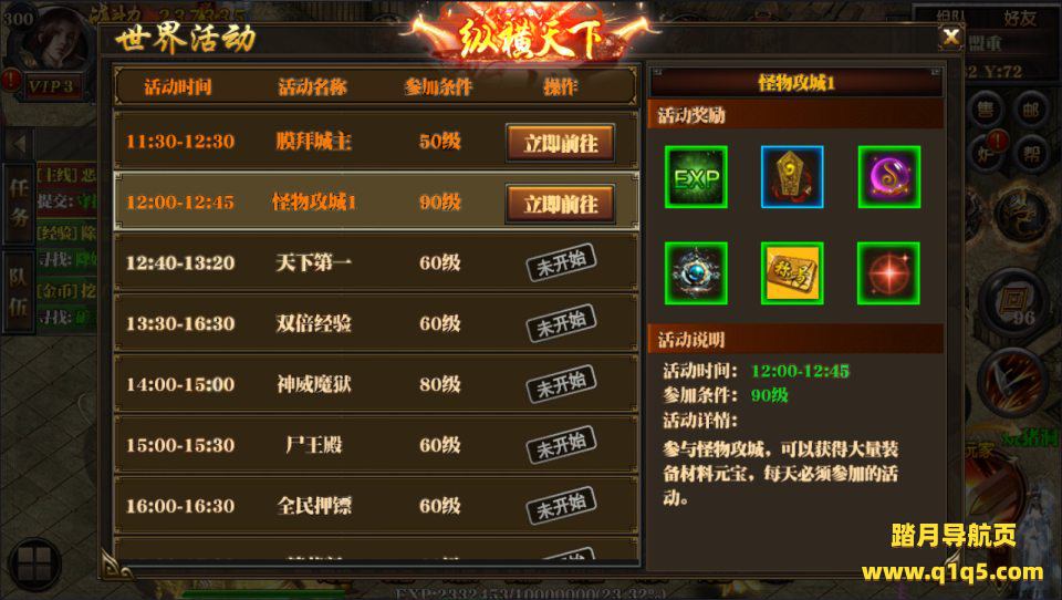 白日门传奇手游【纵横天下三职业】11月最新整理Win一键服务端+明文资源+GM后台+安卓苹果双端+详细搭建教程+视频教程