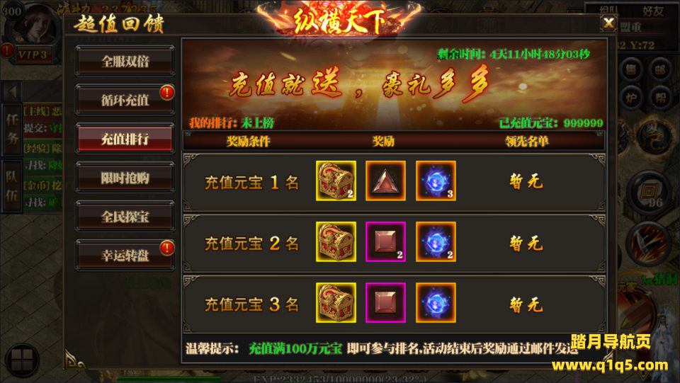 白日门传奇手游【纵横天下三职业】11月最新整理Win一键服务端+明文资源+GM后台+安卓苹果双端+详细搭建教程+视频教程