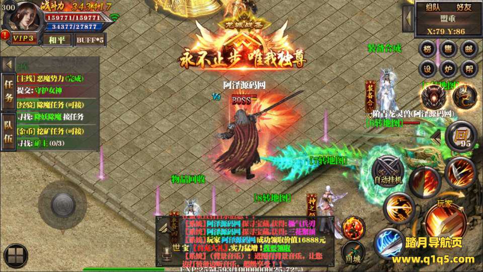 白日门传奇手游【纵横天下三职业】11月最新整理Win一键服务端+明文资源+GM后台+安卓苹果双端+详细搭建教程+视频教程