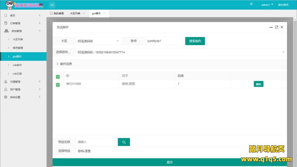 横版闯关手游【名望之黎明阿拉德】12月最新整理Linux手工服务端+配套源码+WEB管理后台+GM授权后台+安卓苹果双端+详细搭建教程+视频教程