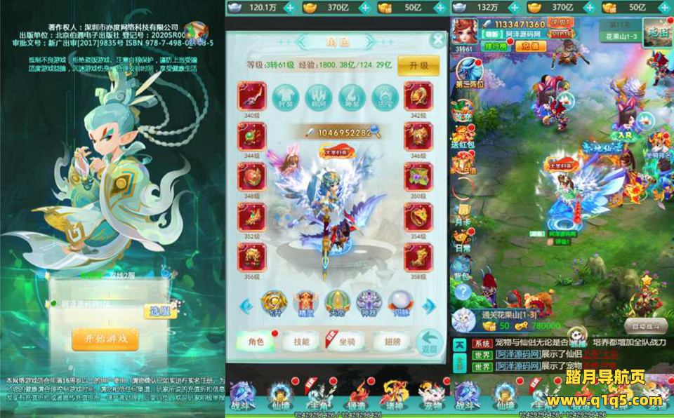 三网H5游戏【三生诀H5】12月最新整理Linux手工服务端+多区跨服+GM分级授权后台+详细搭建教程+视频教程