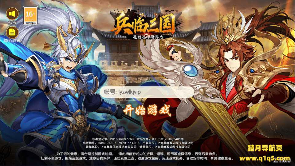 稀有3D横版卡牌回合手游【兵临三国完整版】1月最新整理Linux手工服务端+Ubuntu手工服务端+完整物品ID+管理后台+GM授权后台+安卓苹果双端+详细搭建教程+视频教程