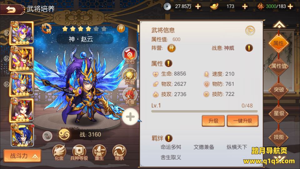 稀有3D横版卡牌回合手游【兵临三国完整版】1月最新整理Linux手工服务端+Ubuntu手工服务端+完整物品ID+管理后台+GM授权后台+安卓苹果双端+详细搭建教程+视频教程