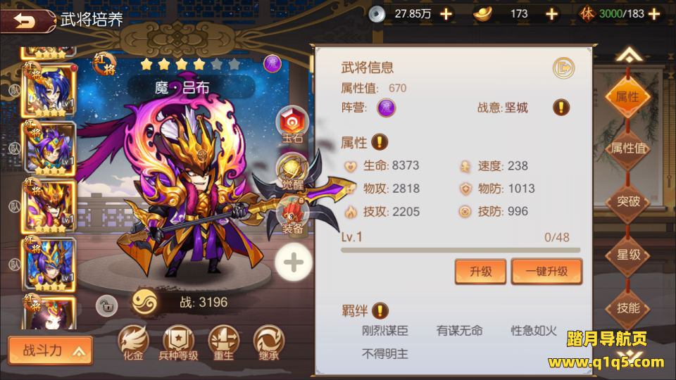 稀有3D横版卡牌回合手游【兵临三国完整版】1月最新整理Linux手工服务端+Ubuntu手工服务端+完整物品ID+管理后台+GM授权后台+安卓苹果双端+详细搭建教程+视频教程