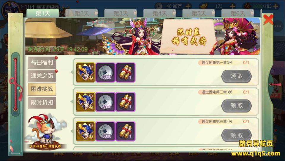 稀有3D横版卡牌回合手游【兵临三国完整版】1月最新整理Linux手工服务端+Ubuntu手工服务端+完整物品ID+管理后台+GM授权后台+安卓苹果双端+详细搭建教程+视频教程