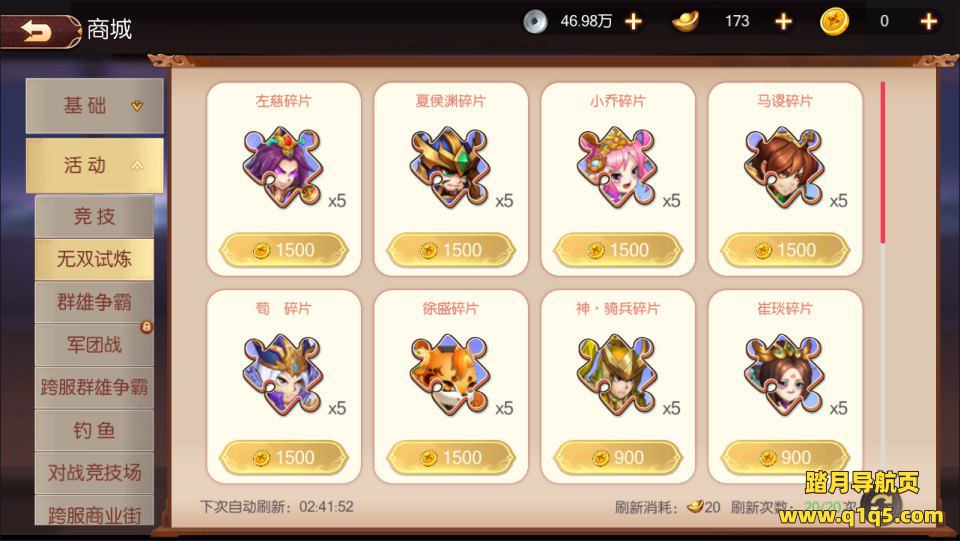 稀有3D横版卡牌回合手游【兵临三国完整版】1月最新整理Linux手工服务端+Ubuntu手工服务端+完整物品ID+管理后台+GM授权后台+安卓苹果双端+详细搭建教程+视频教程