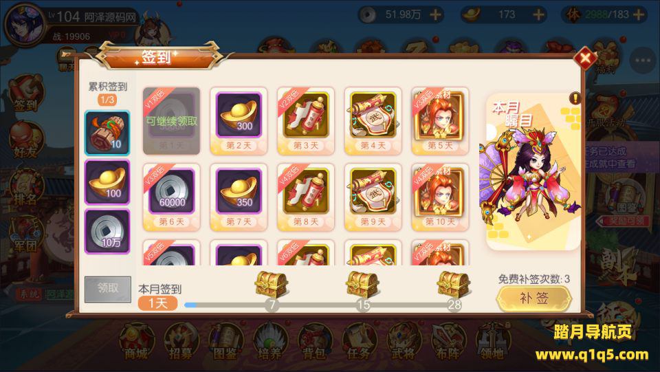 稀有3D横版卡牌回合手游【兵临三国完整版】1月最新整理Linux手工服务端+Ubuntu手工服务端+完整物品ID+管理后台+GM授权后台+安卓苹果双端+详细搭建教程+视频教程