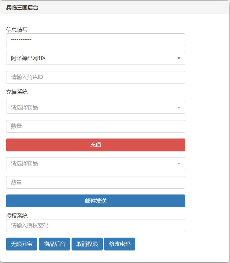 稀有3D横版卡牌回合手游【兵临三国完整版】1月最新整理Linux手工服务端+Ubuntu手工服务端+完整物品ID+管理后台+GM授权后台+安卓苹果双端+详细搭建教程+视频教程