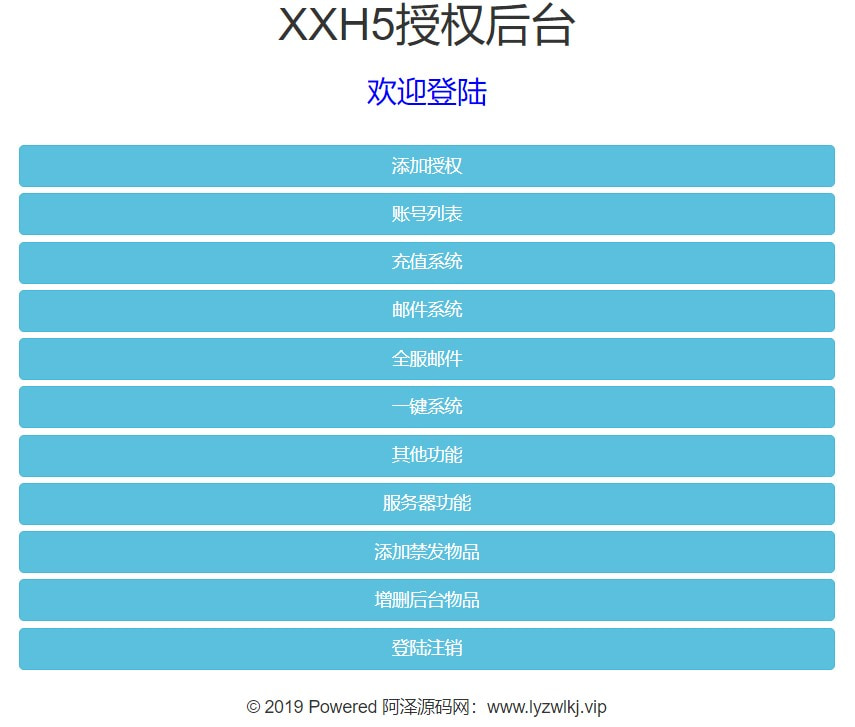 三网H5游戏【西天物语H5】2月最新整理Linux手工服务端+多区跨服+GM分级授权后台+详细搭建教程+视频教程