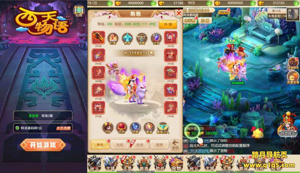 三网H5游戏【西天物语H5】2月最新整理Linux手工服务端+多区跨服+GM分级授权后台+详细搭建教程+视频教程