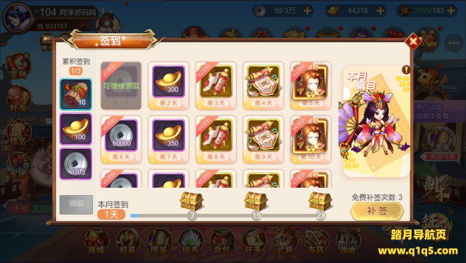 稀有3D横版卡牌回合手游【兵临三国】2月最新整理Ubuntu手工服务端+物品ID+管理后台+GM授权后台+安卓+详细搭建教程+视频教程