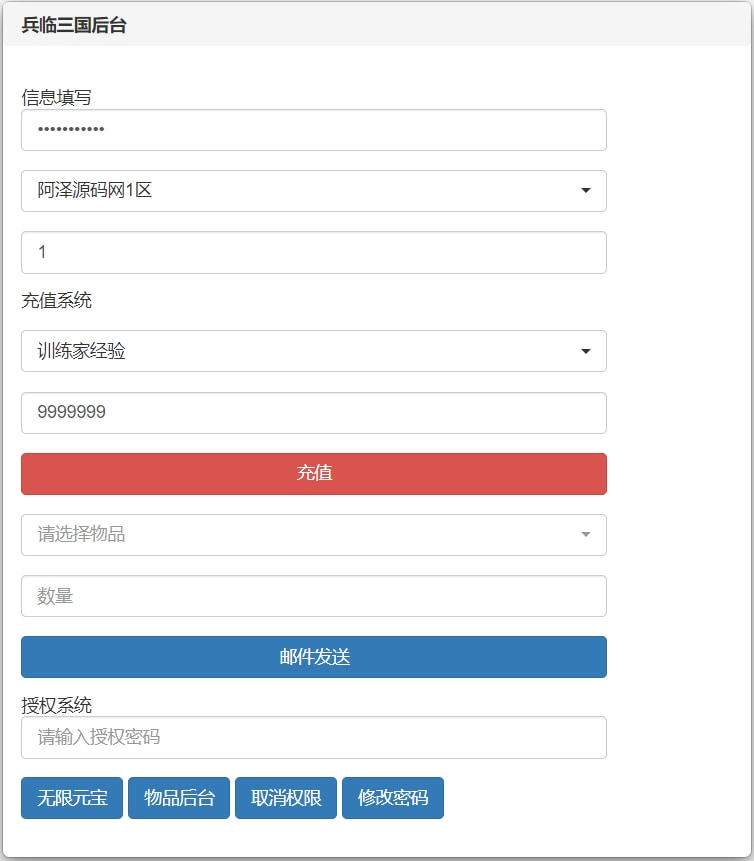 稀有3D横版卡牌回合手游【兵临三国】2月最新整理Ubuntu手工服务端+物品ID+管理后台+GM授权后台+安卓+详细搭建教程+视频教程